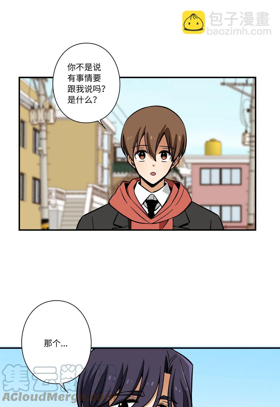 《时间掌控者》71 劝导放弃 第7页