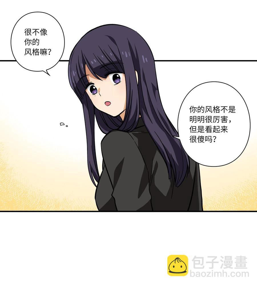 《时间掌控者》72 梦 第14页