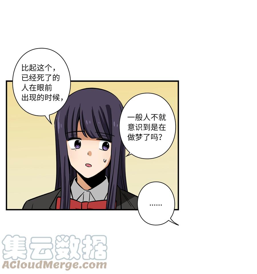 《时间掌控者》72 梦 第25页