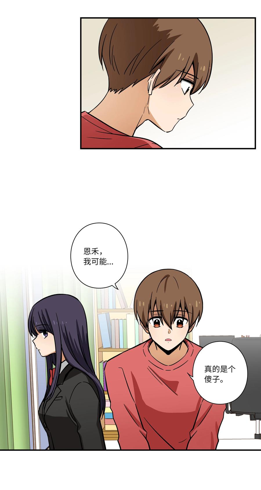 《时间掌控者》72 梦 第26页