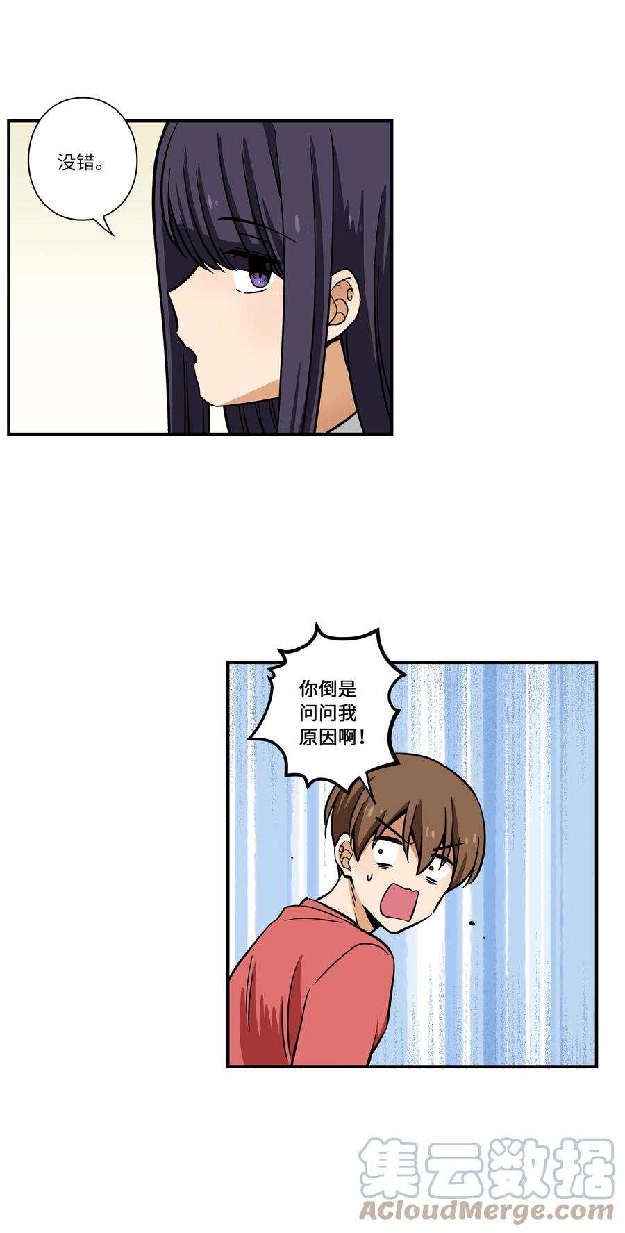 《时间掌控者》72 梦 第27页