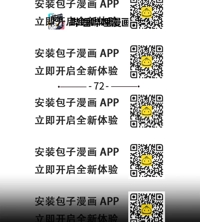 《时间掌控者》72 梦 第2页