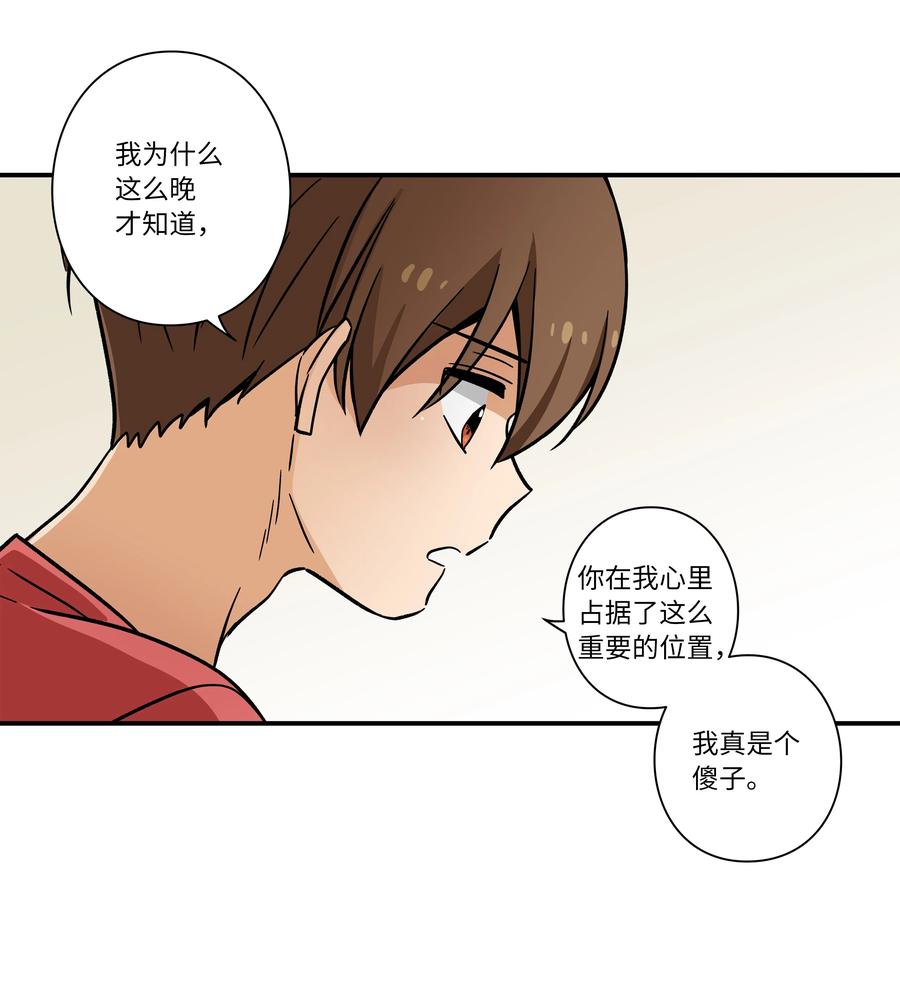 《时间掌控者》72 梦 第30页