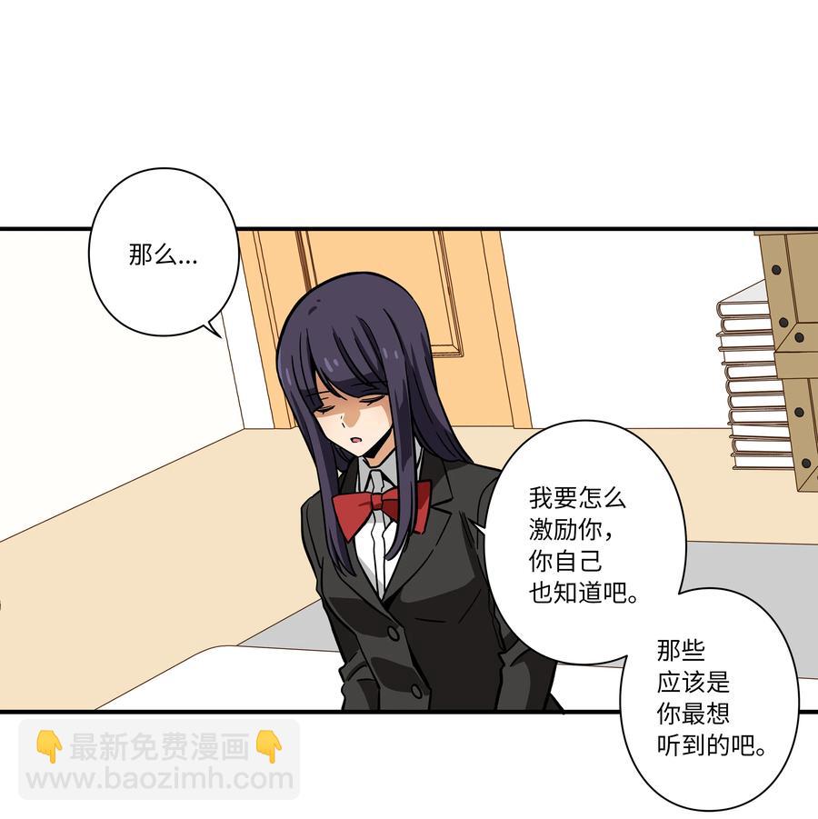 《时间掌控者》72 梦 第32页