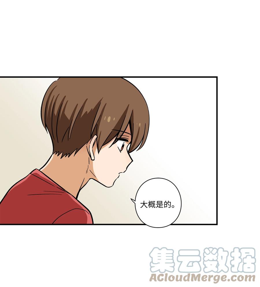 《时间掌控者》72 梦 第33页