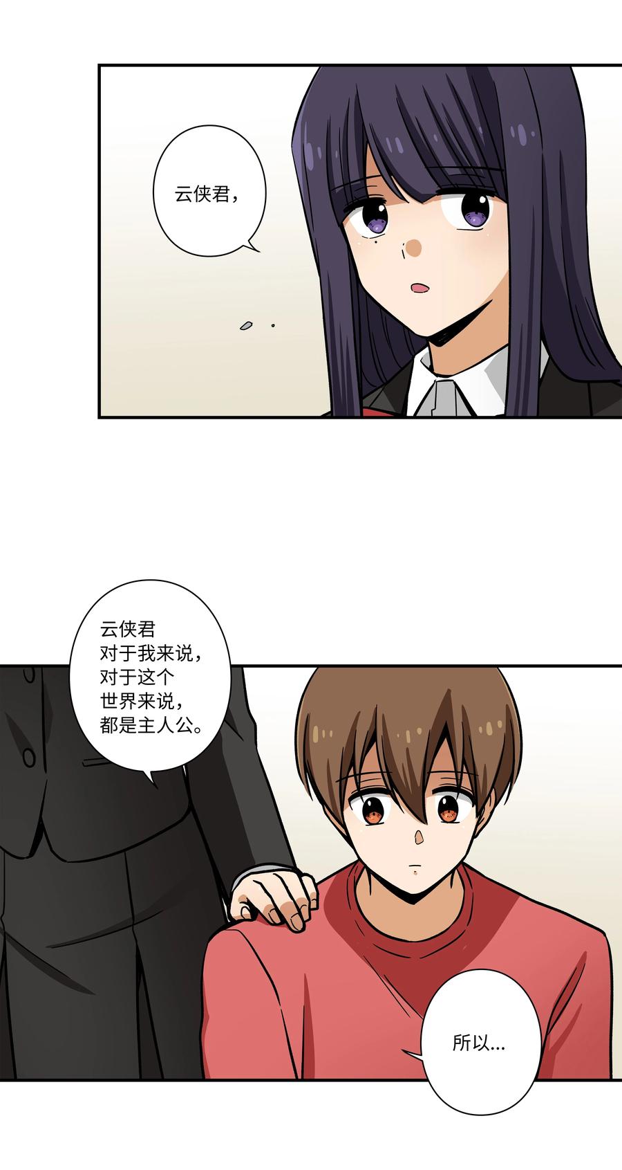 《时间掌控者》72 梦 第34页