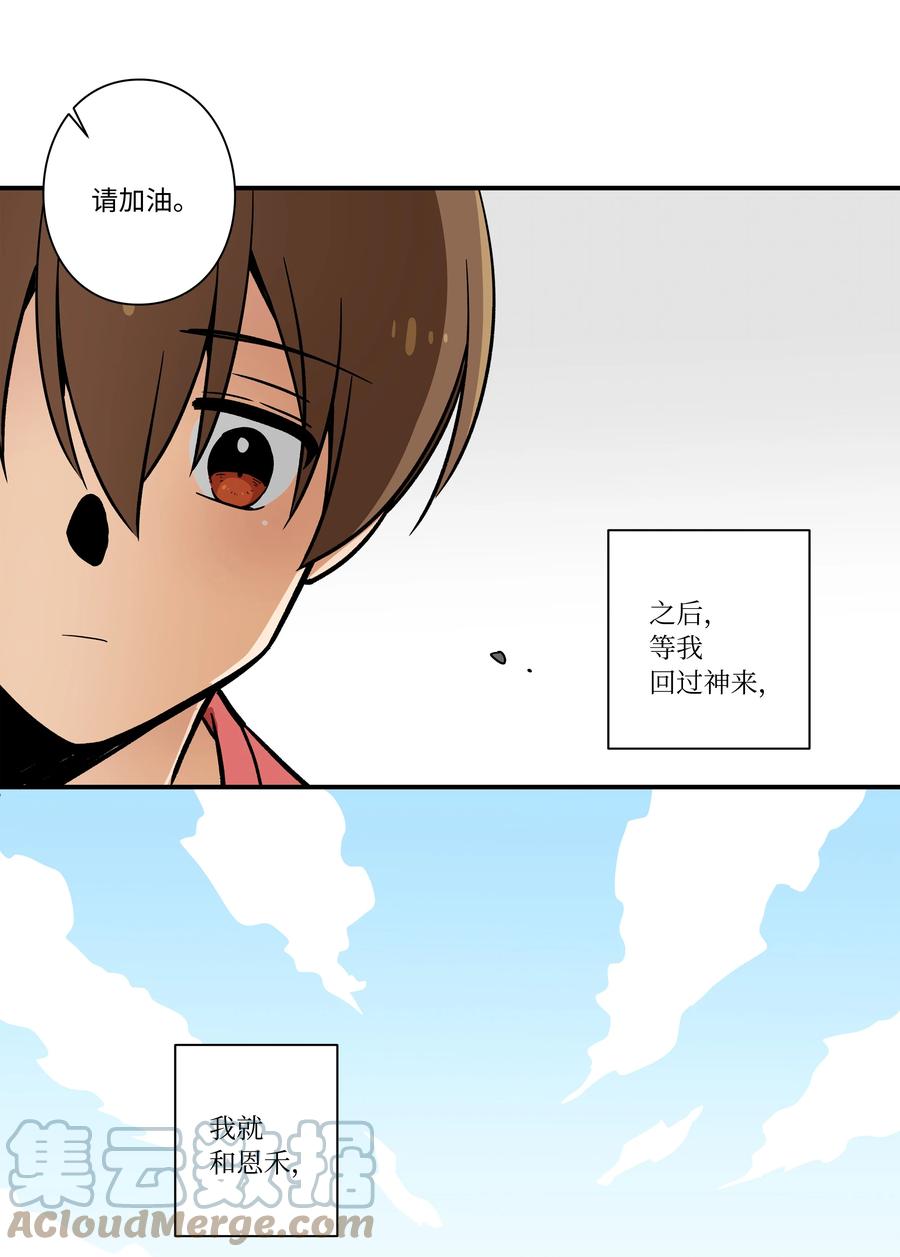 《时间掌控者》72 梦 第35页