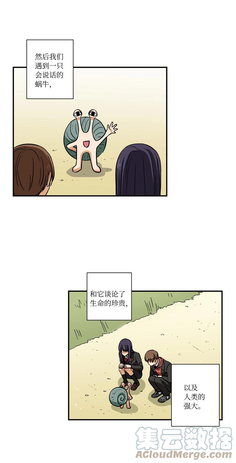 《时间掌控者》72 梦 第37页