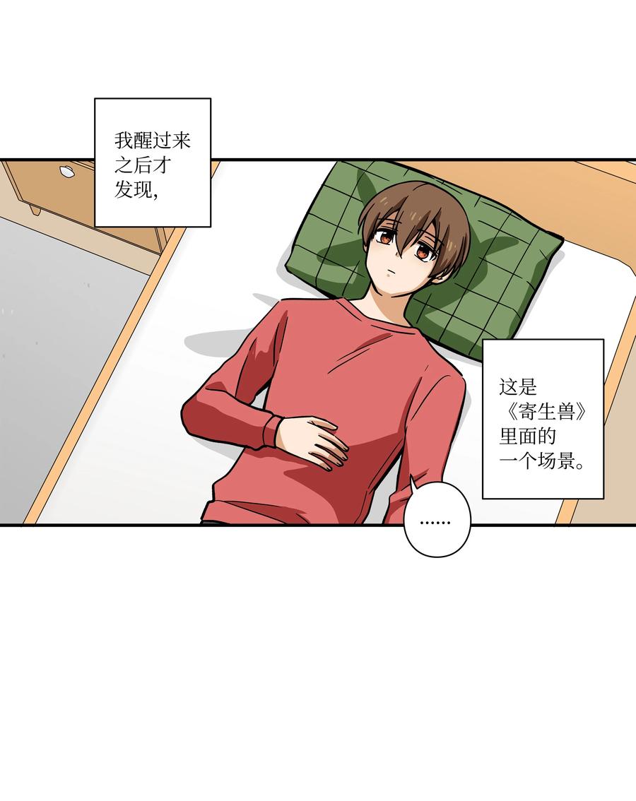 《时间掌控者》72 梦 第38页