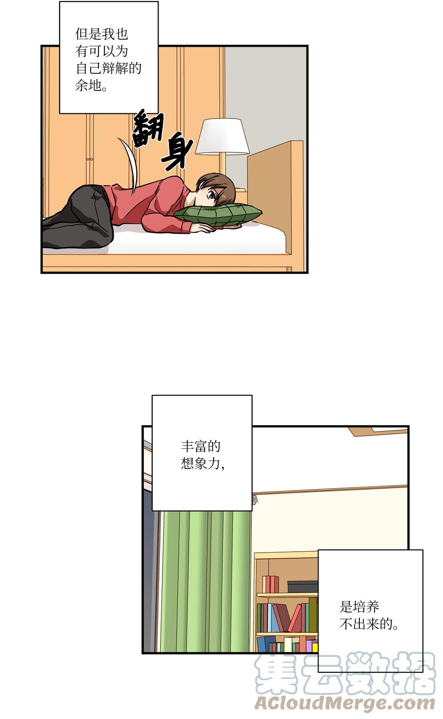 《时间掌控者》72 梦 第7页