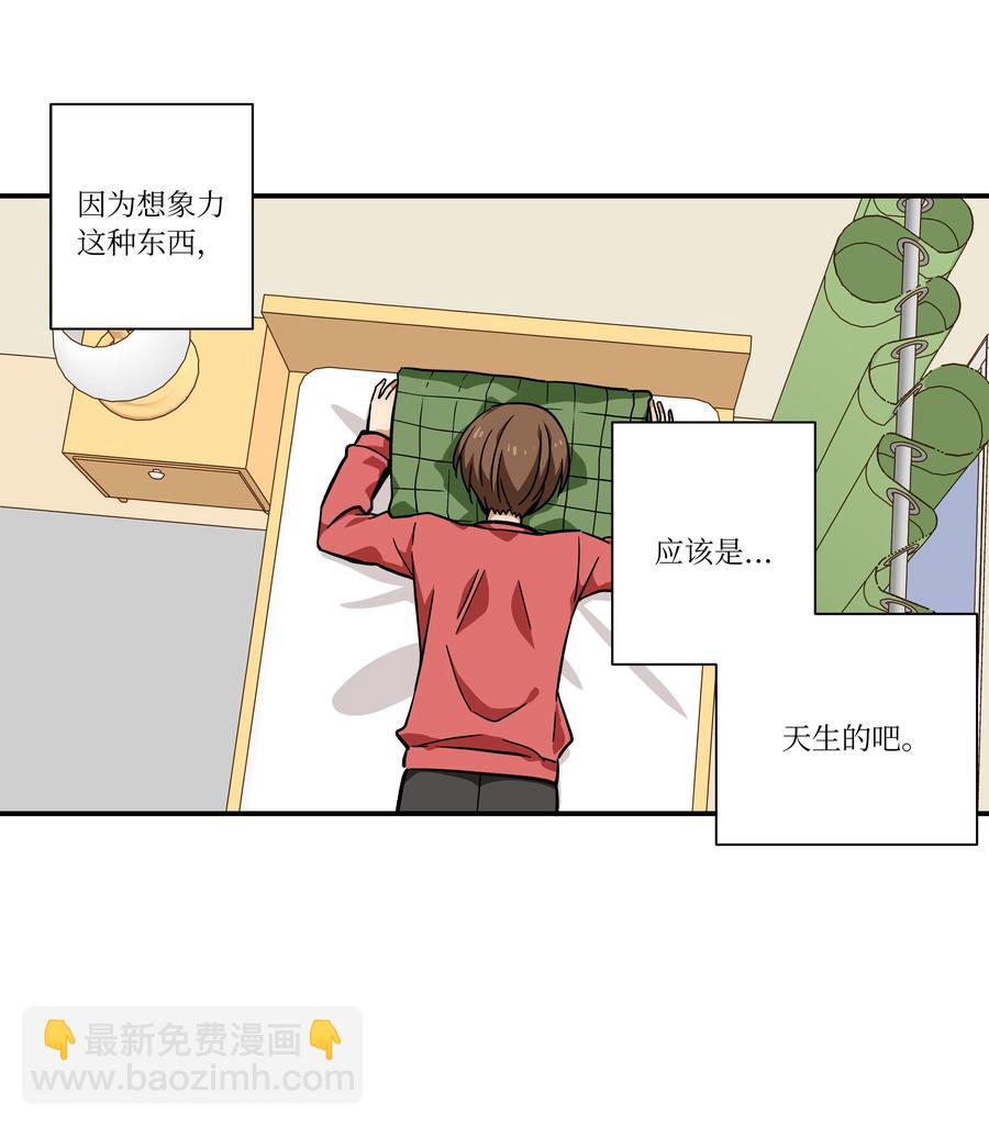 《时间掌控者》72 梦 第8页
