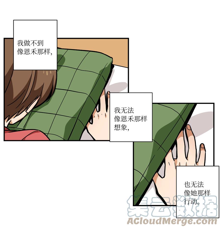 《时间掌控者》72 梦 第9页