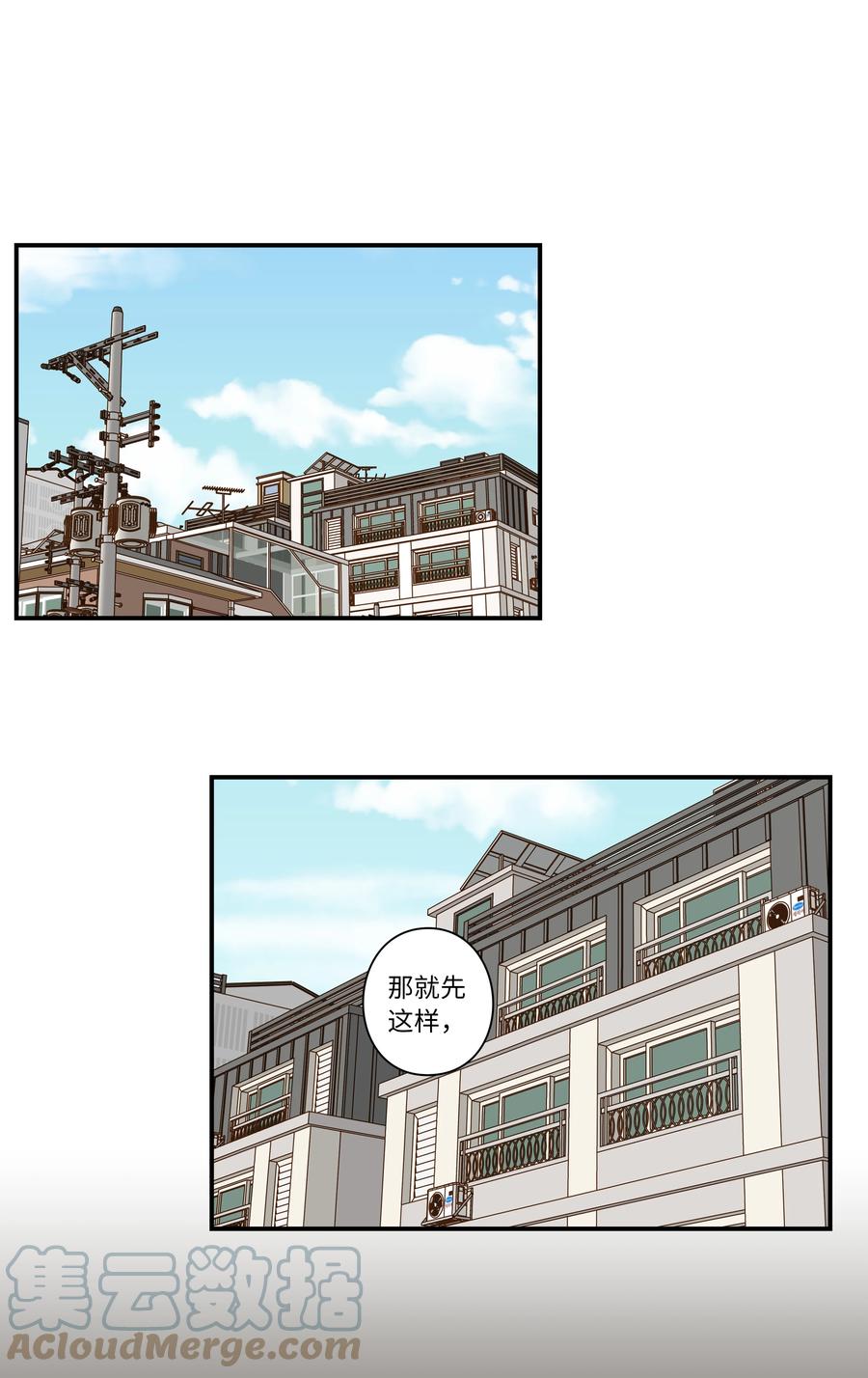 《时间掌控者》70 作战计划 第17页