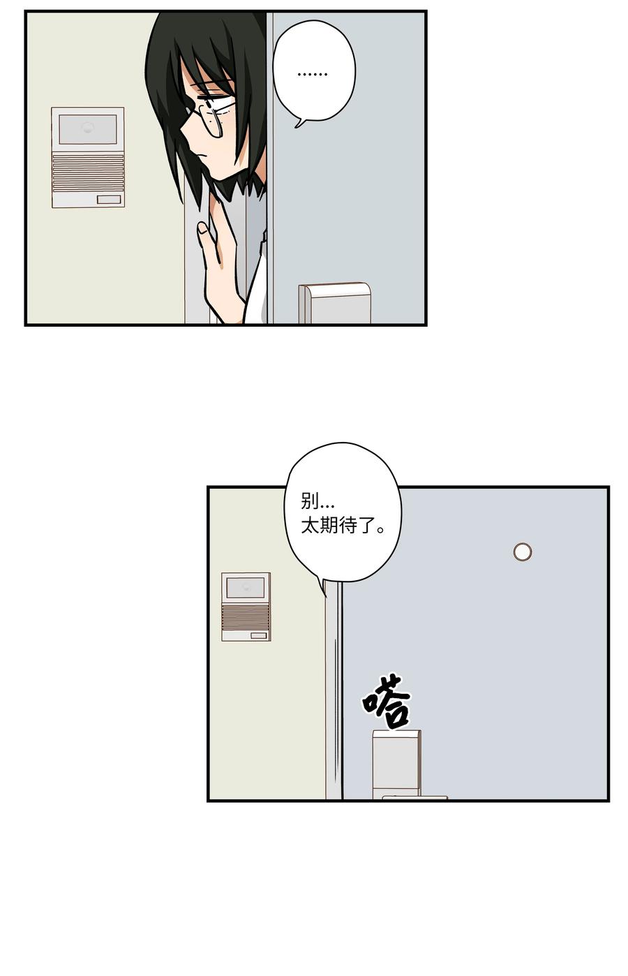 《时间掌控者》70 作战计划 第20页
