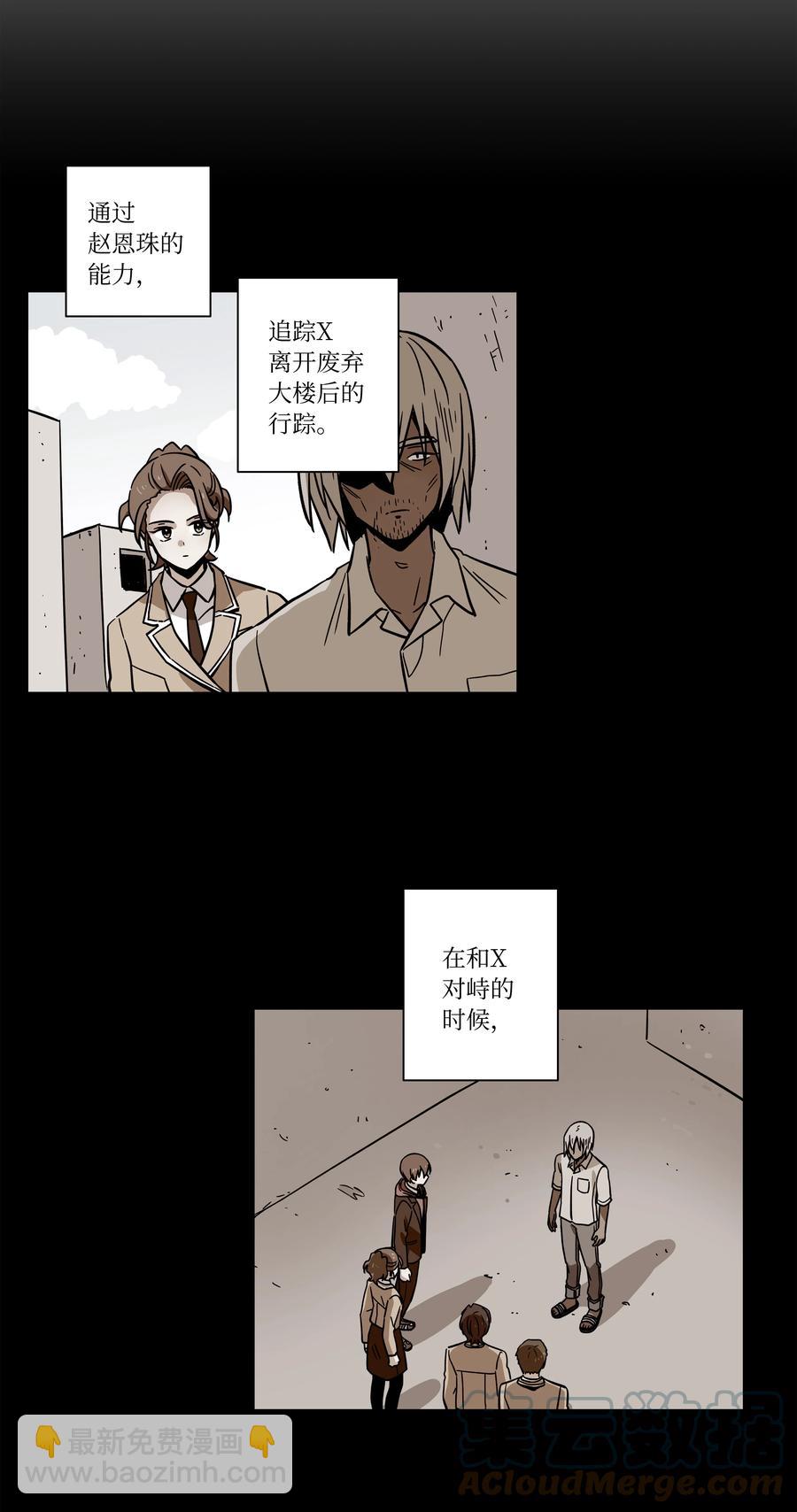 《时间掌控者》70 作战计划 第29页