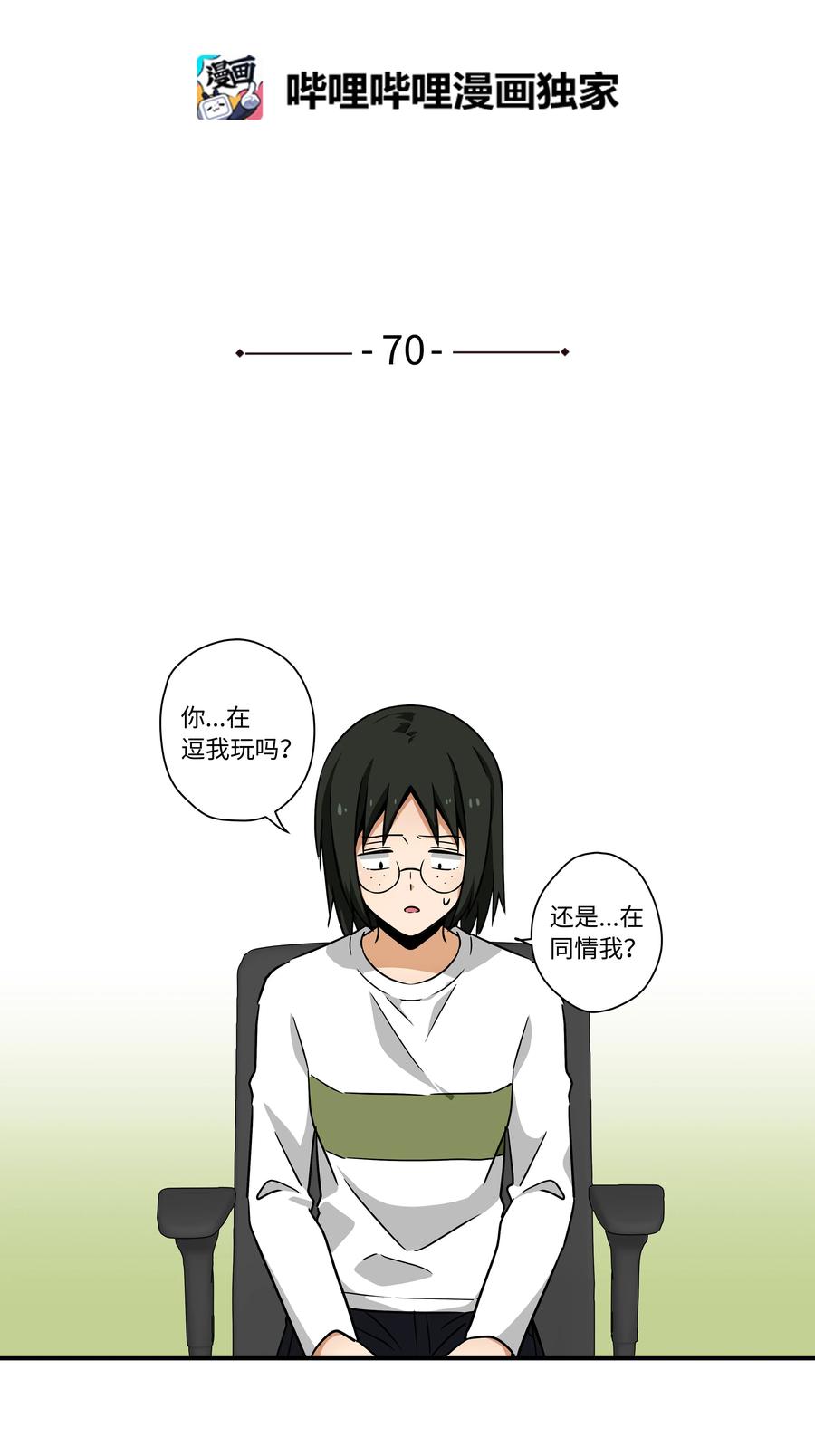 《时间掌控者》70 作战计划 第2页