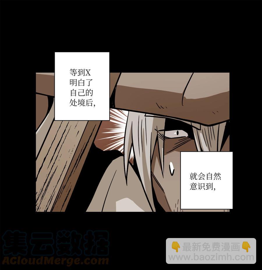 《时间掌控者》70 作战计划 第31页