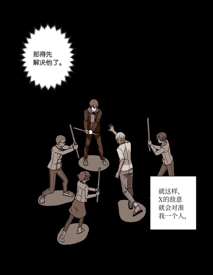 《时间掌控者》70 作战计划 第34页