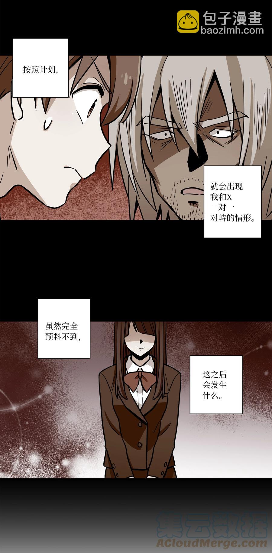 《时间掌控者》70 作战计划 第35页