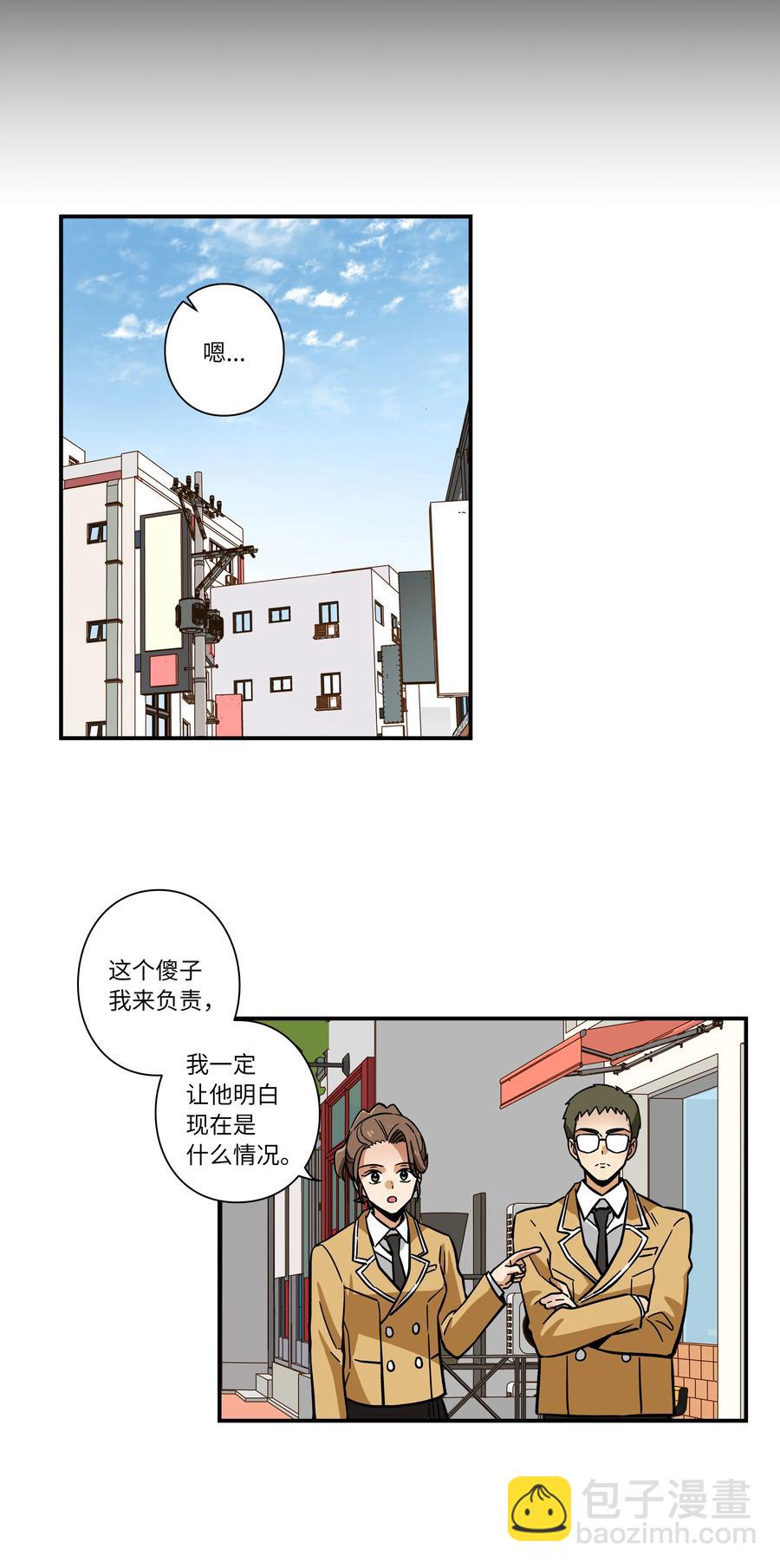 《时间掌控者》70 作战计划 第36页