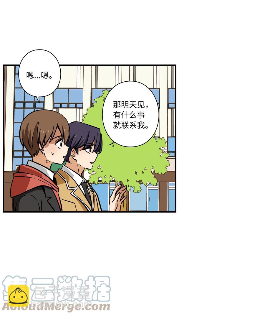 《时间掌控者》70 作战计划 第37页