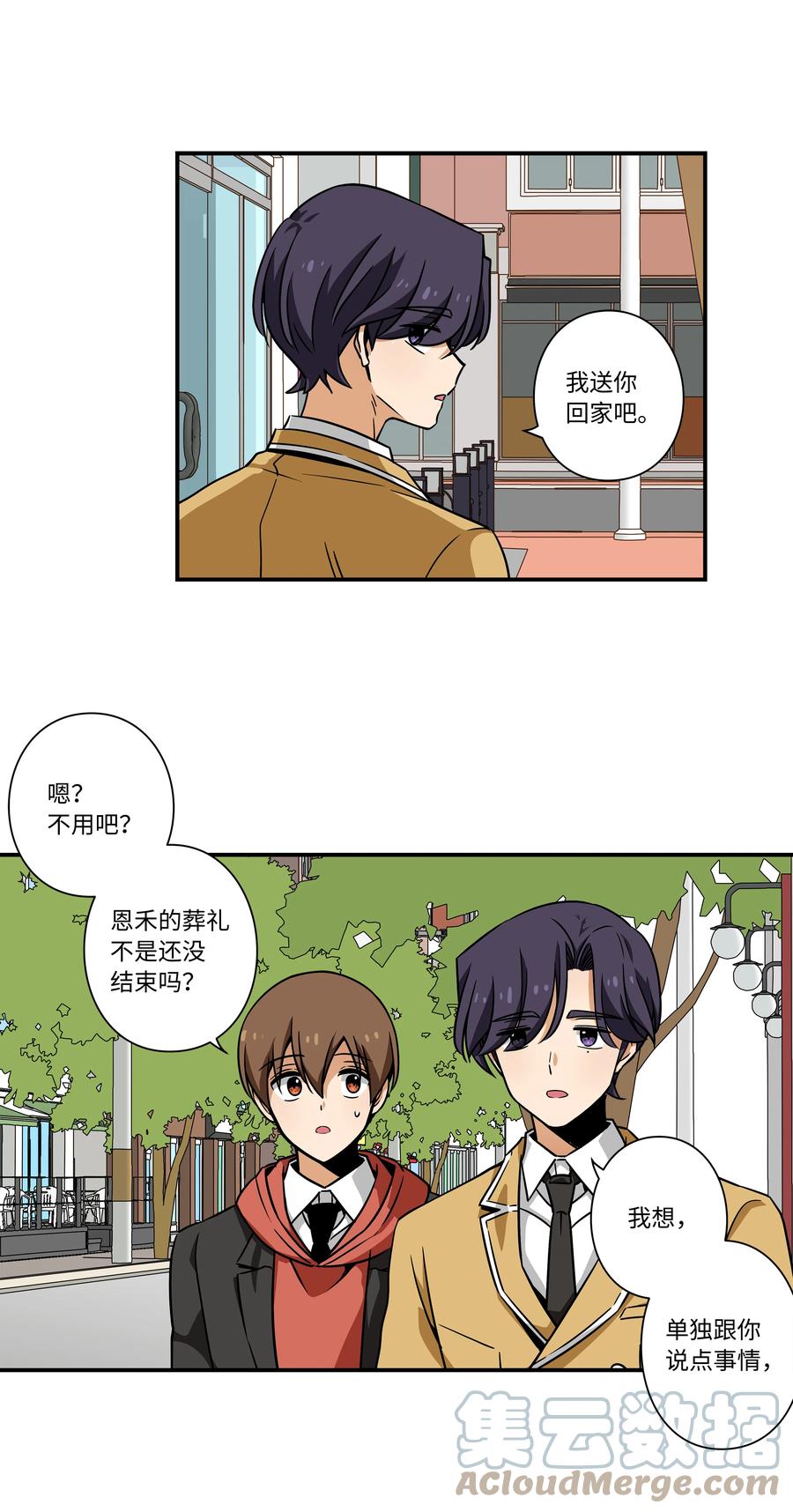 《时间掌控者》70 作战计划 第39页