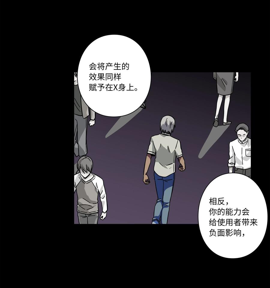 《时间掌控者》70 作战计划 第8页