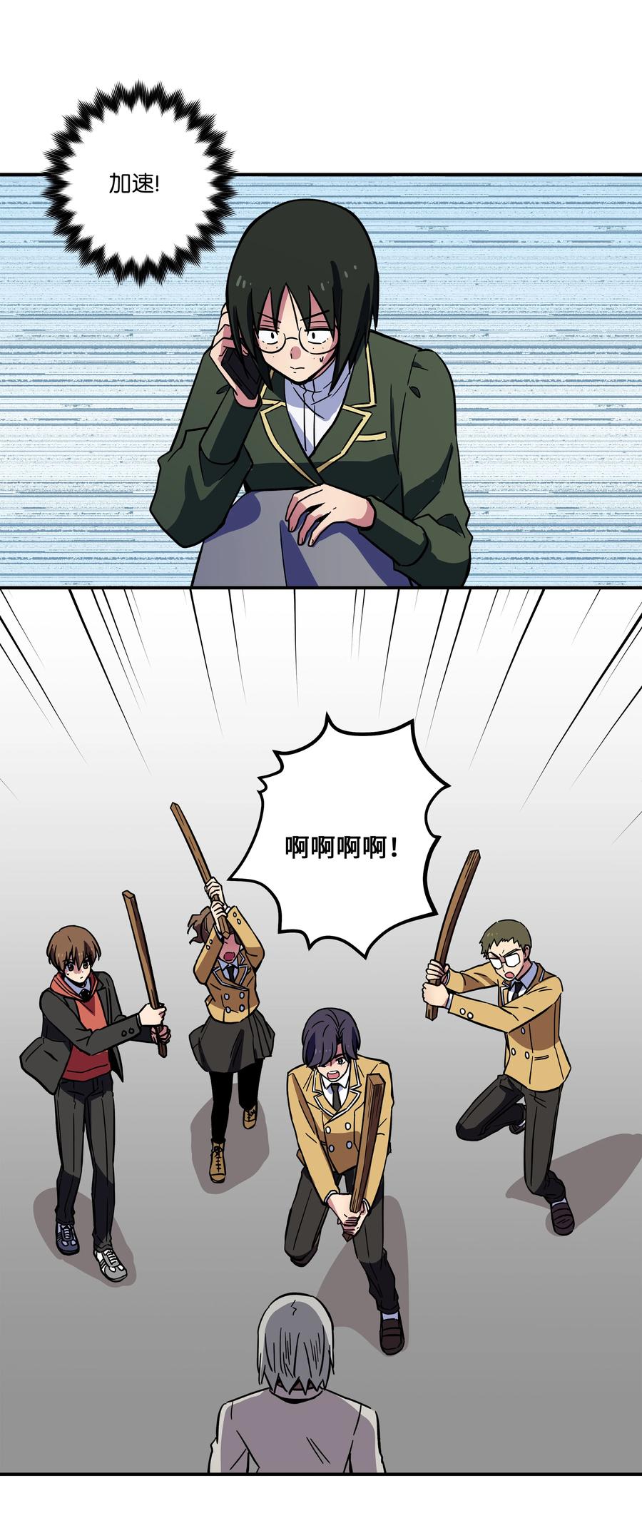 《时间掌控者》75 要害 第10页