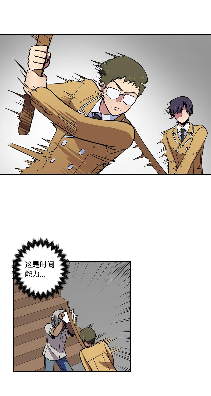 《时间掌控者》75 要害 第14页