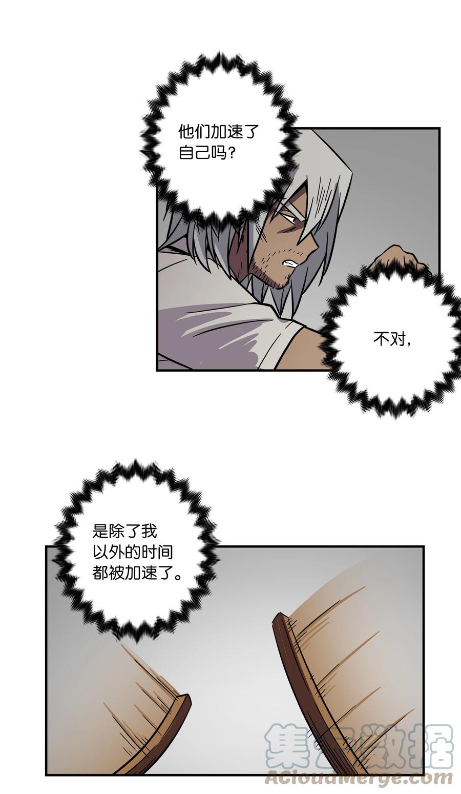 《时间掌控者》75 要害 第15页