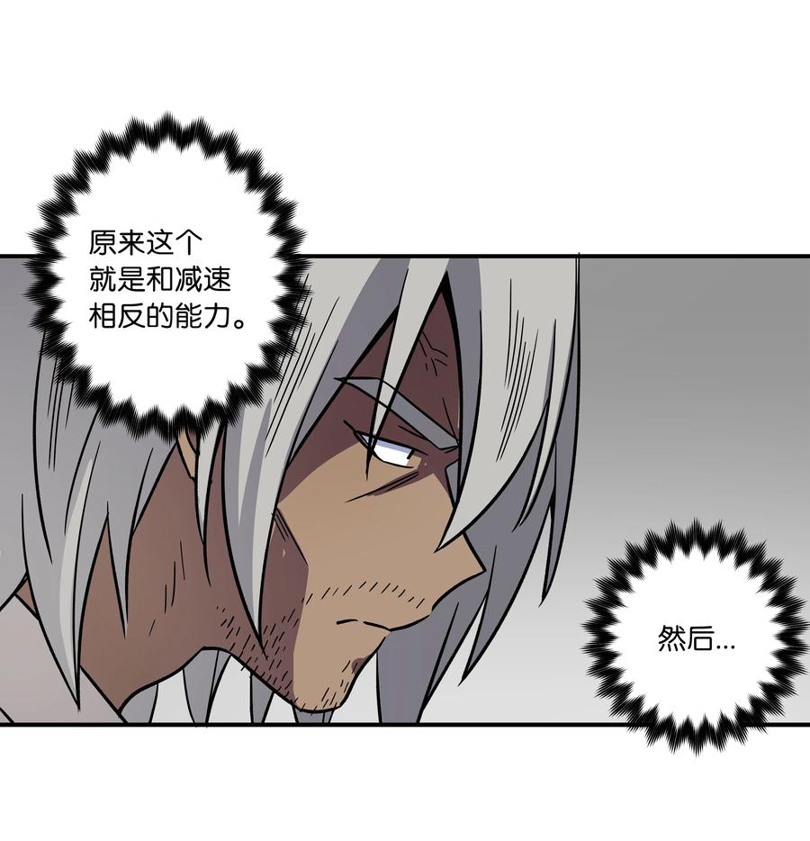 《时间掌控者》75 要害 第16页