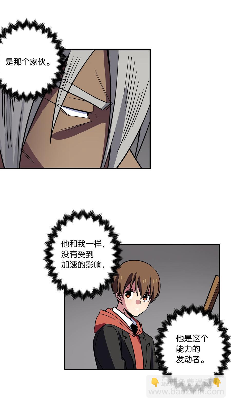 《时间掌控者》75 要害 第18页