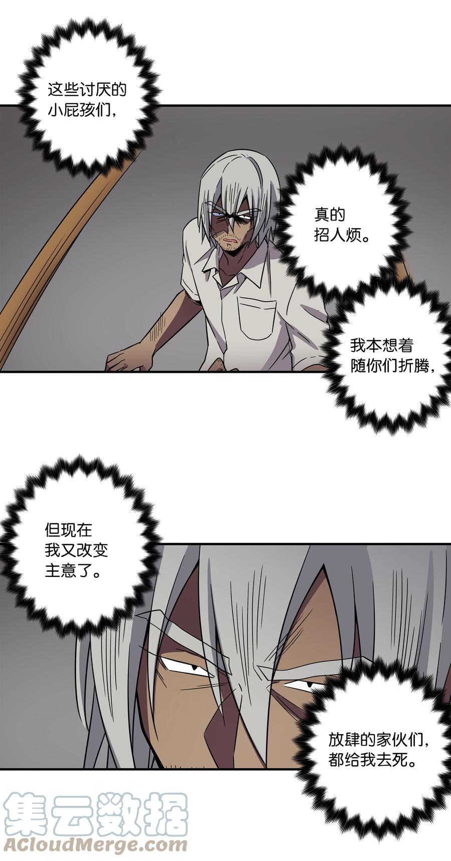 《时间掌控者》75 要害 第19页