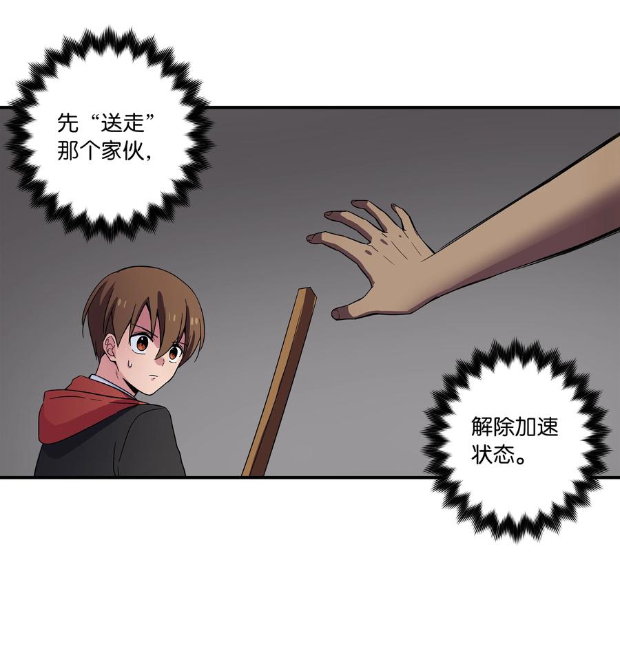 《时间掌控者》75 要害 第20页