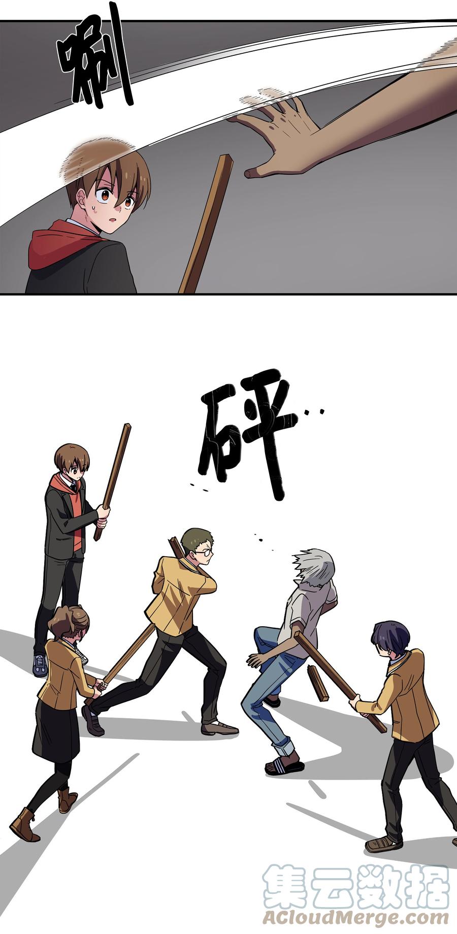 《时间掌控者》75 要害 第21页
