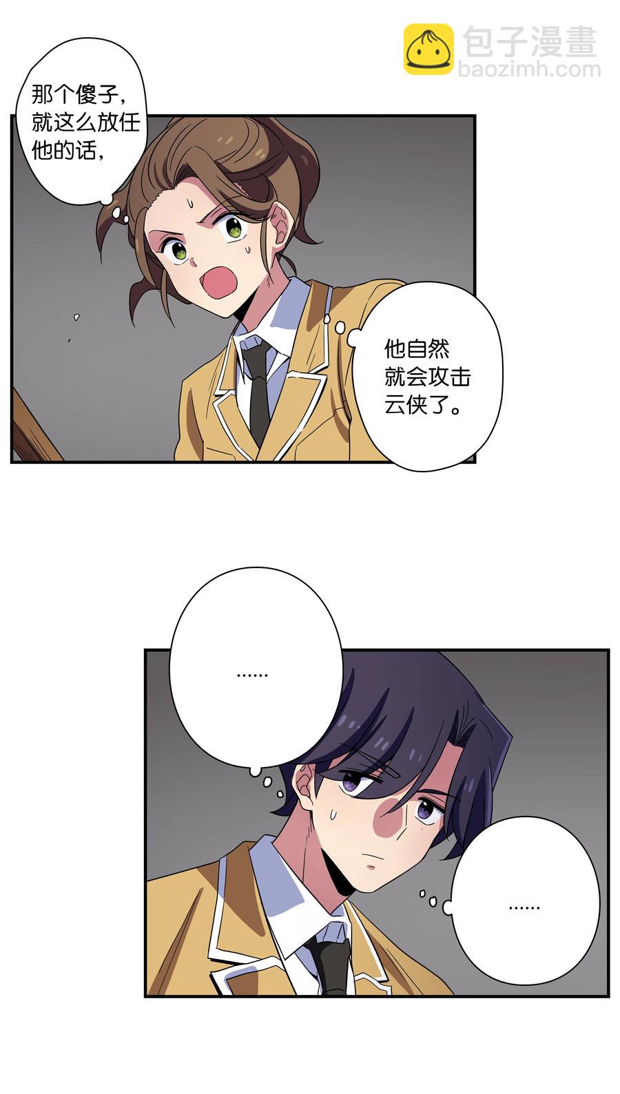 《时间掌控者》75 要害 第22页