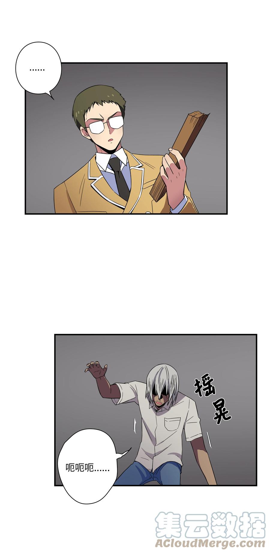 《时间掌控者》75 要害 第23页