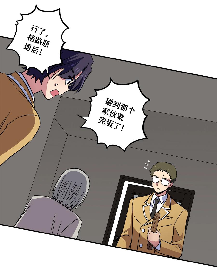 《时间掌控者》75 要害 第24页