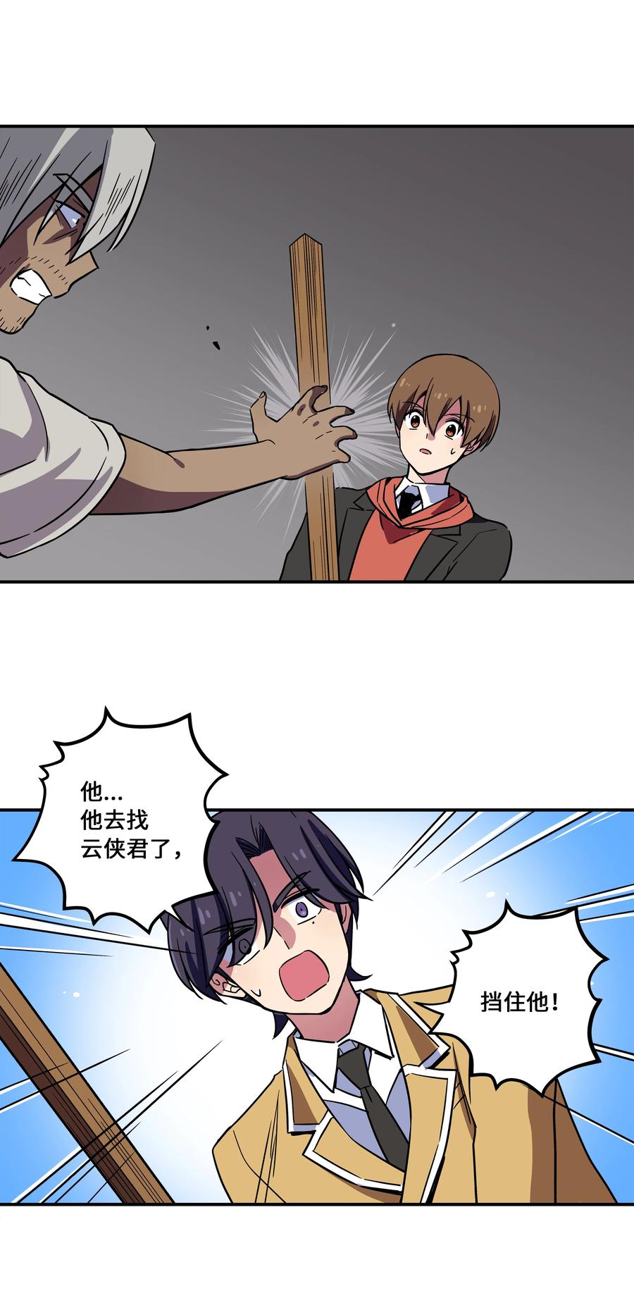 《时间掌控者》75 要害 第26页