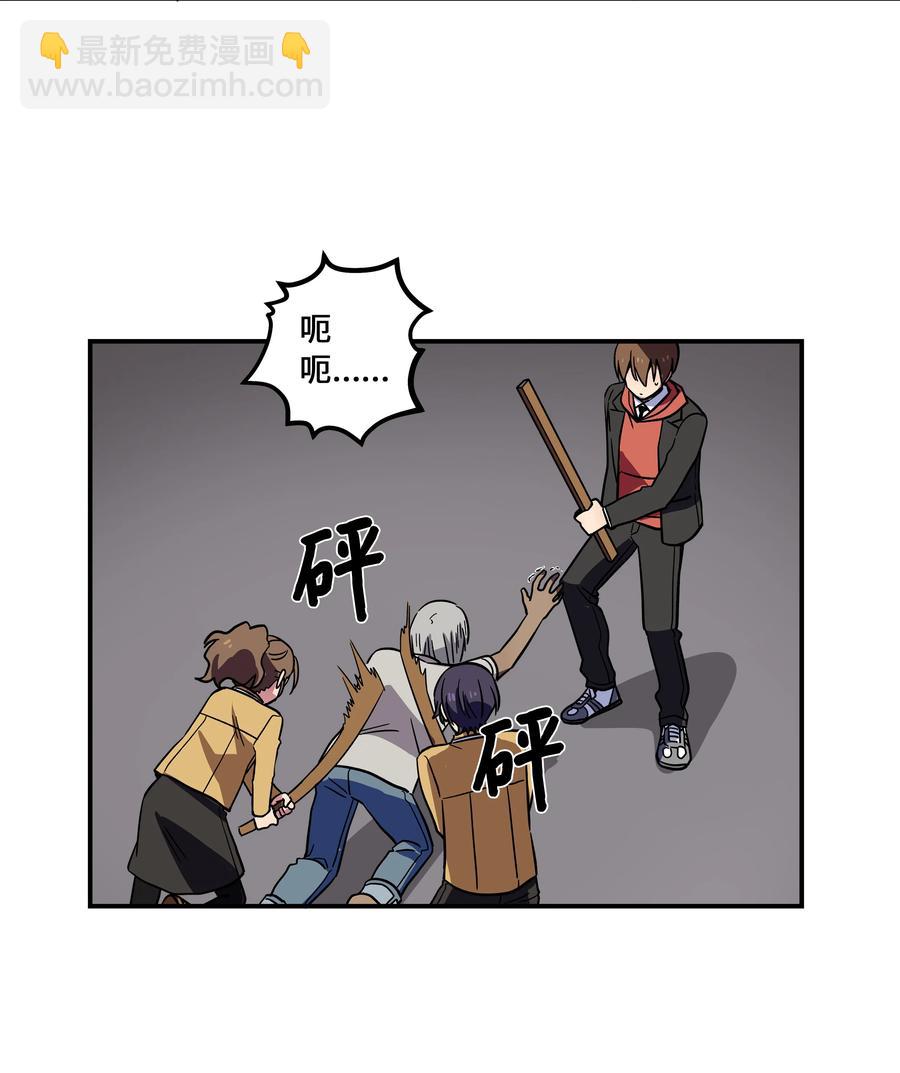 《时间掌控者》75 要害 第28页