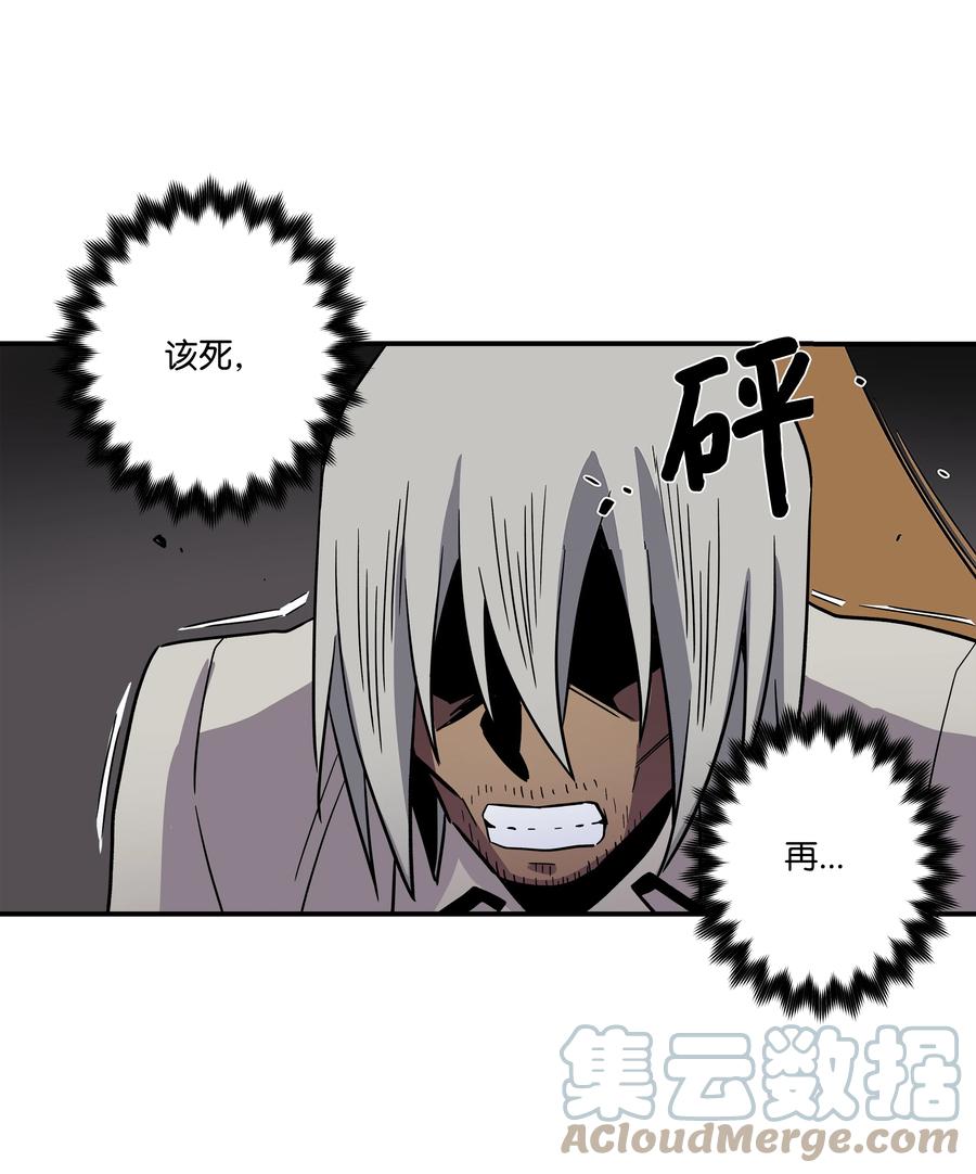 《时间掌控者》75 要害 第29页
