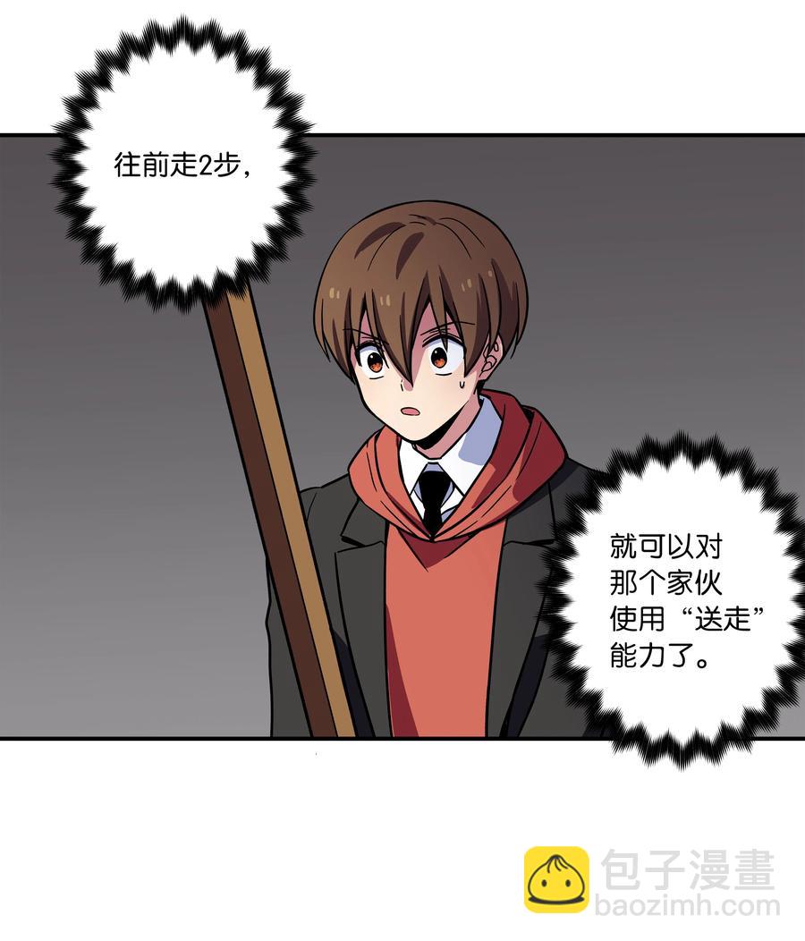 《时间掌控者》75 要害 第30页
