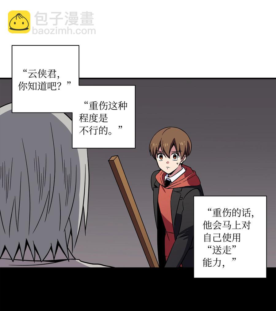 《时间掌控者》75 要害 第32页