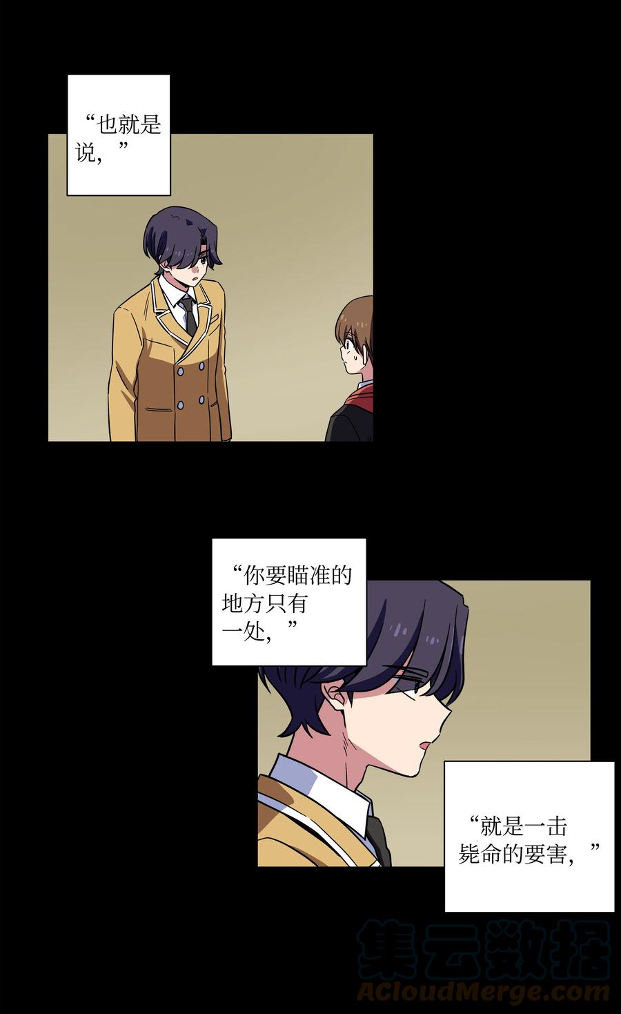 《时间掌控者》75 要害 第33页