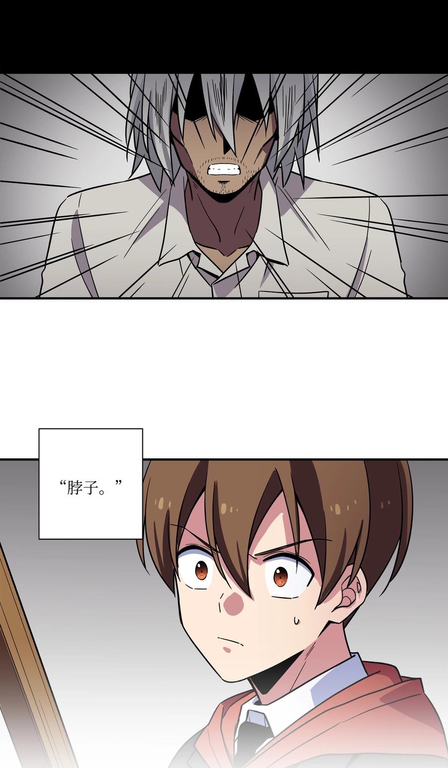 《时间掌控者》75 要害 第34页