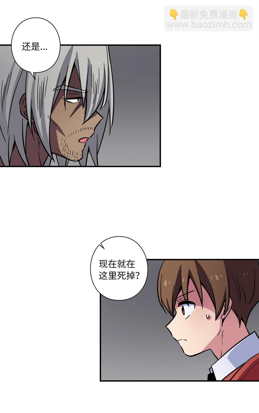 《时间掌控者》75 要害 第4页