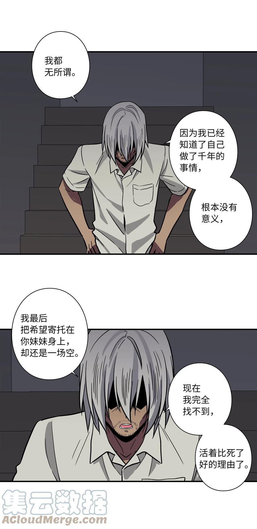 《时间掌控者》75 要害 第5页