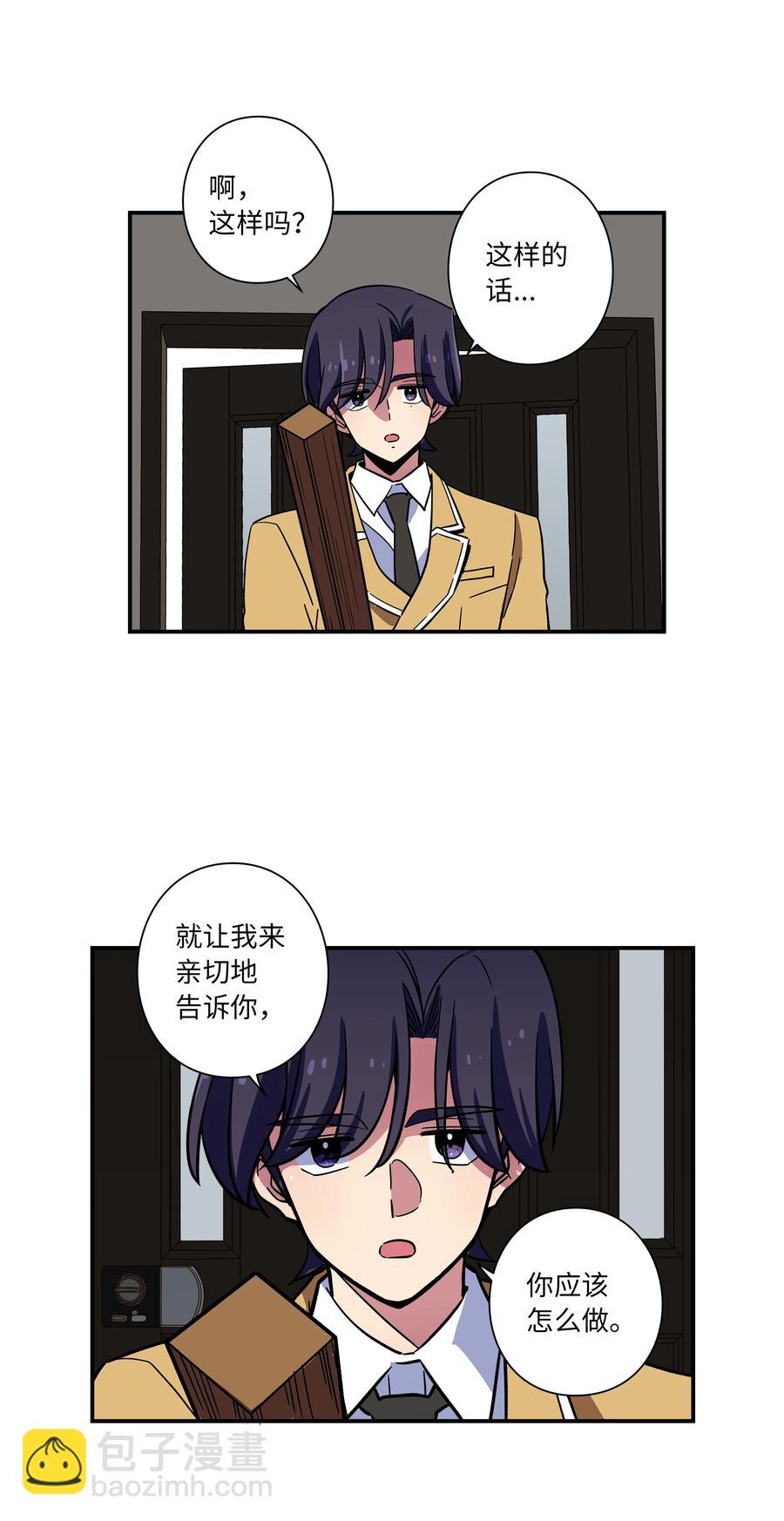 《时间掌控者》75 要害 第6页