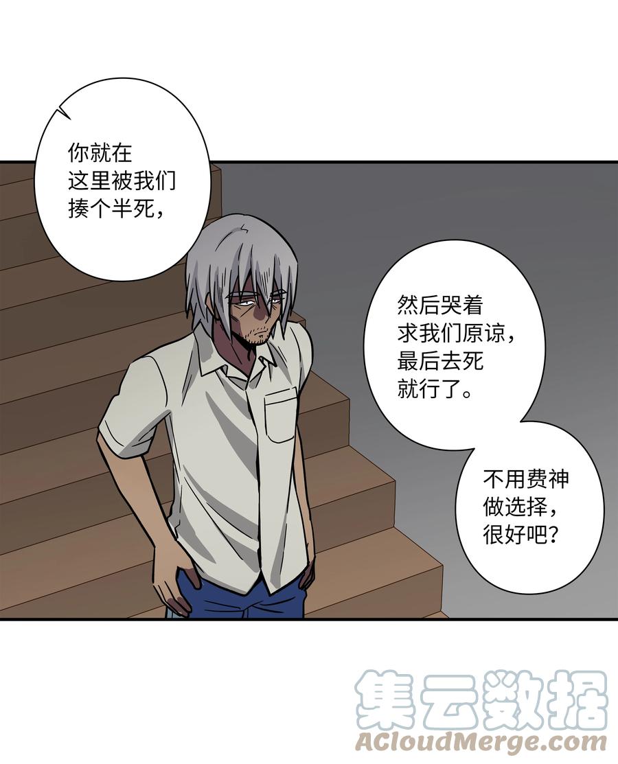 《时间掌控者》75 要害 第7页