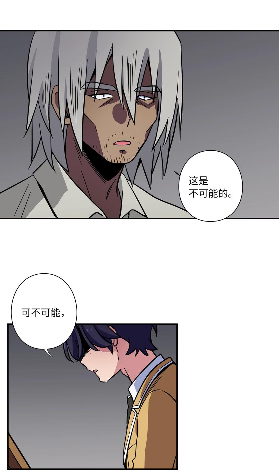 《时间掌控者》75 要害 第8页
